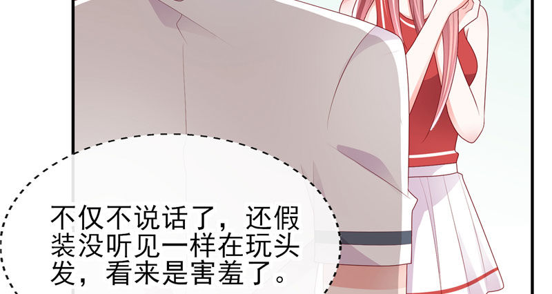 请多关照，小可爱(1/2)-第29话