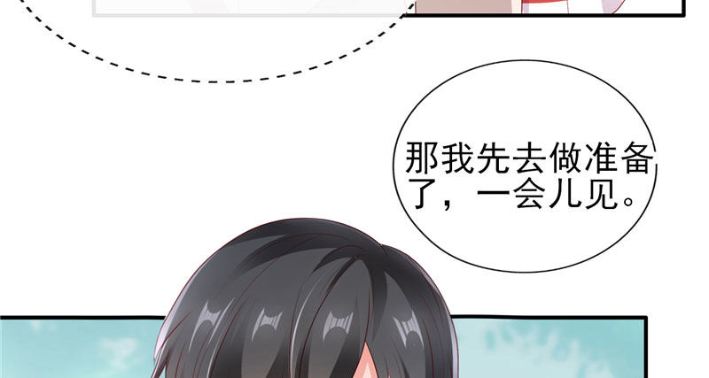 请多关照，小可爱(1/2)-第29话