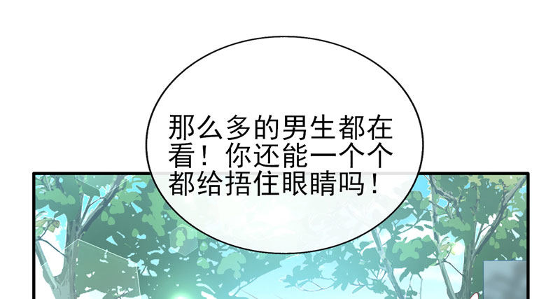 请多关照，小可爱(1/2)-第29话
