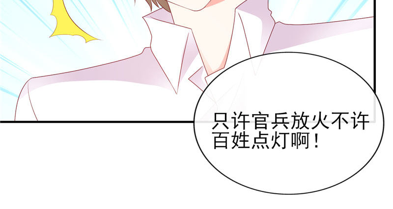 请多关照，小可爱(1/2)-第29话