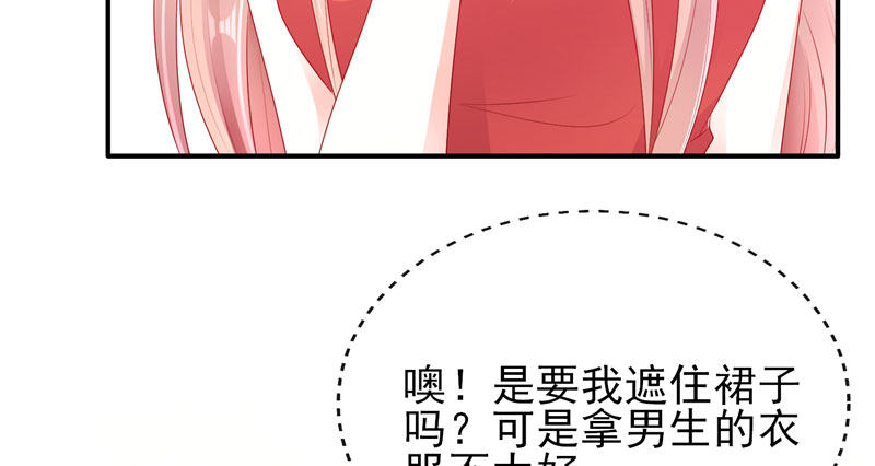 他的外套(1/3)-第31话