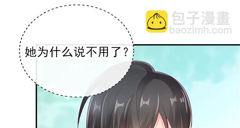 他的外套(1/3)-第31话