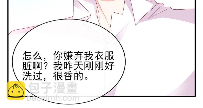 他的外套(1/3)-第31话