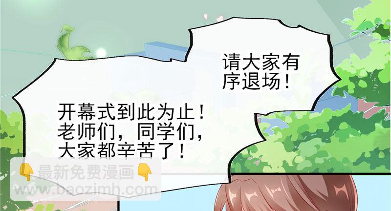 他的外套(1/3)-第31话