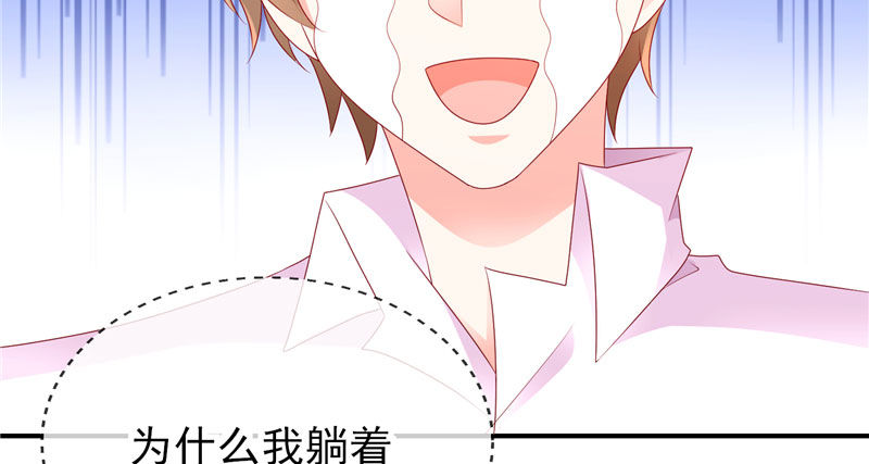 躺着也中枪(1/3)-第33话