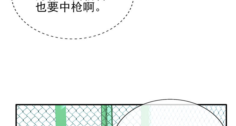 躺着也中枪(1/3)-第33话