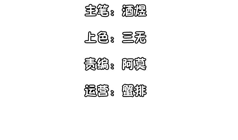 躺着也中枪(1/3)-第33话