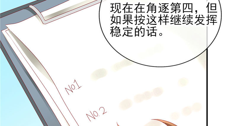躺着也中枪(1/3)-第33话