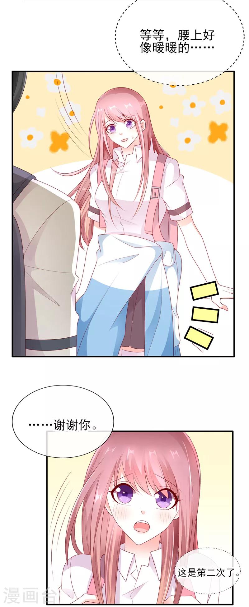第35话 在一起了吗？-第35话