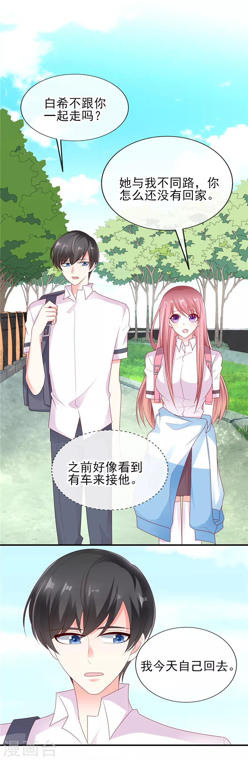 第35话 在一起了吗？-第35话