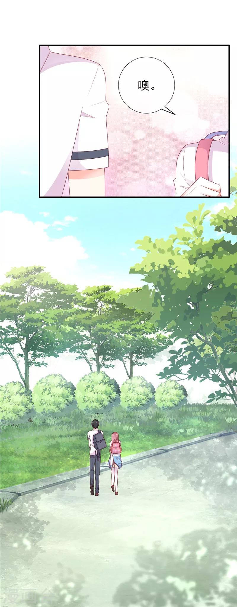 第35话 在一起了吗？-第35话