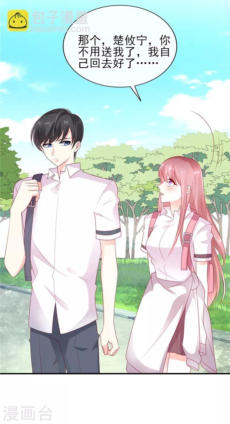 第35话 在一起了吗？-第35话