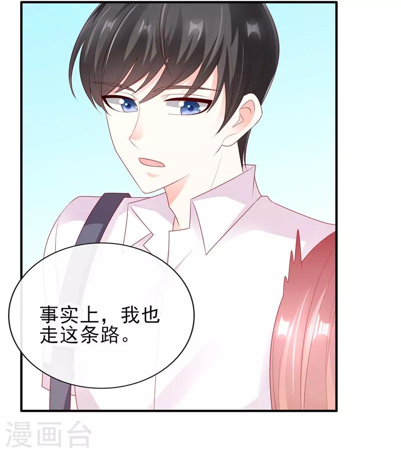 第35话 在一起了吗？-第35话