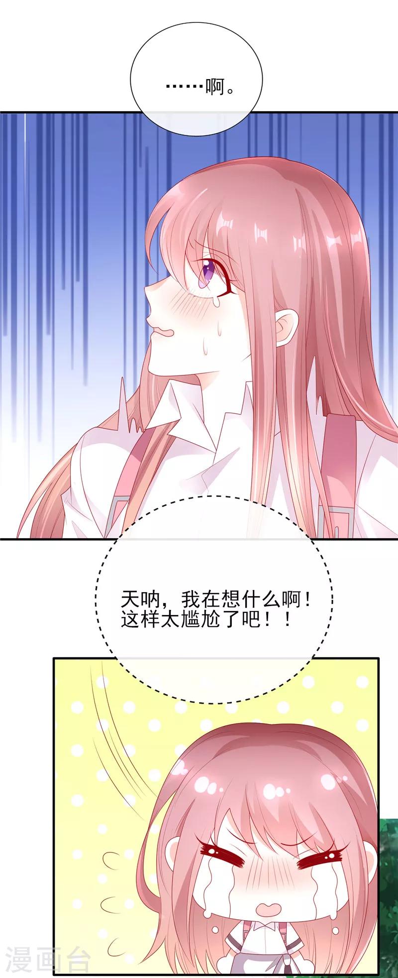 第35话 在一起了吗？-第35话