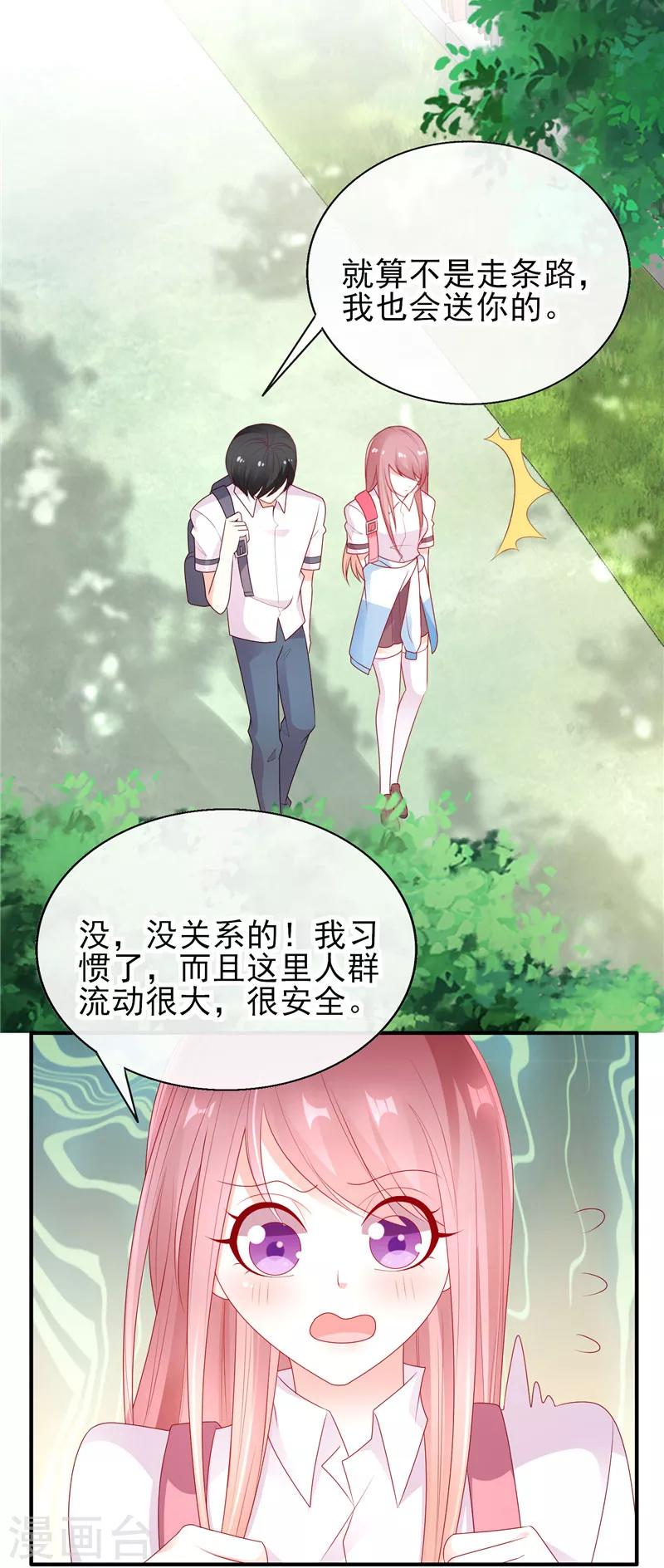 第35话 在一起了吗？-第35话