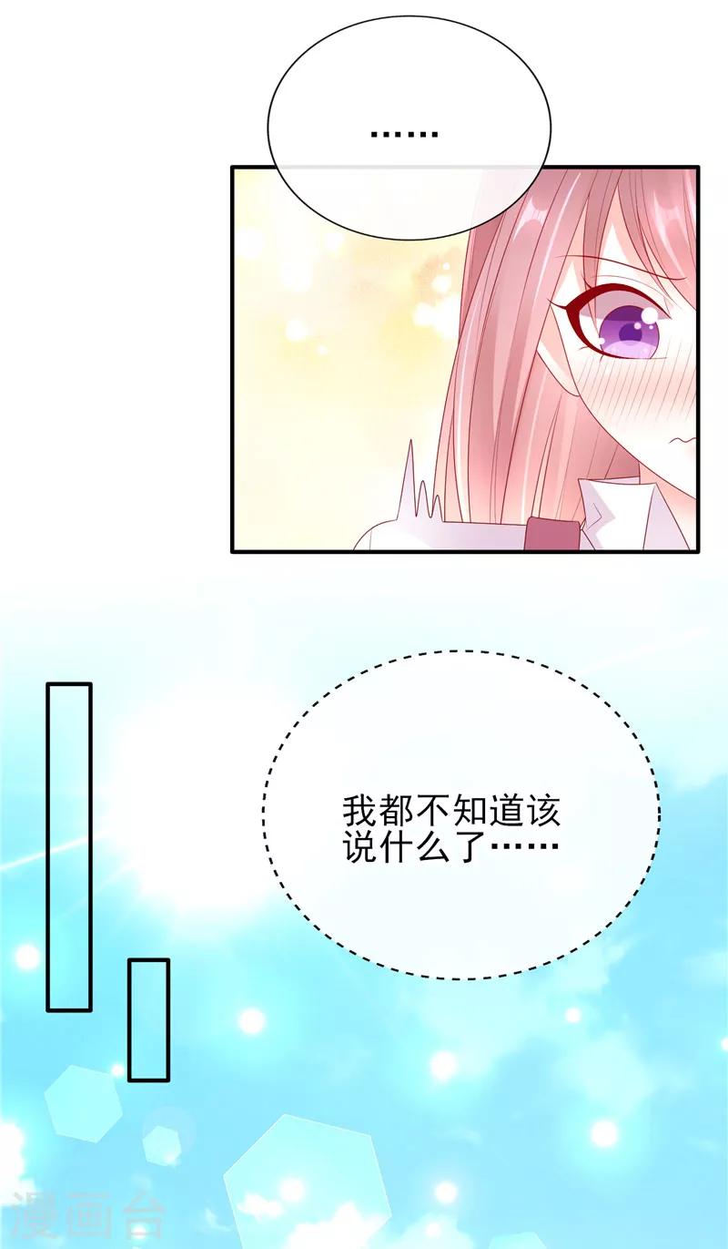 第35话 在一起了吗？-第35话
