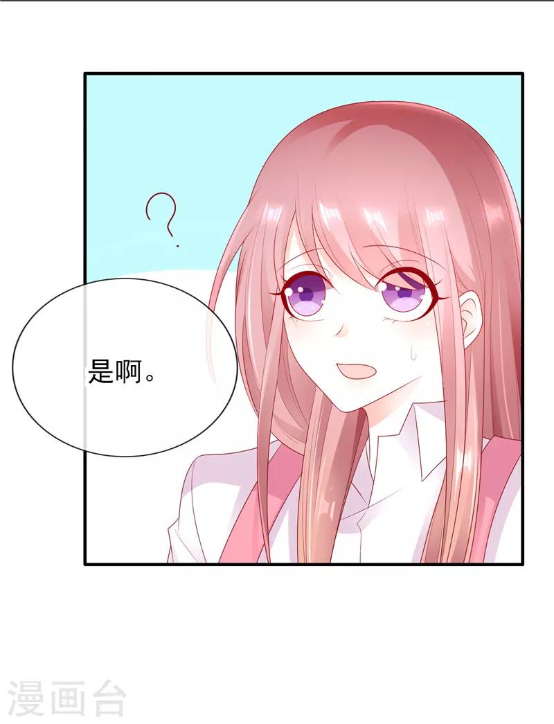 第35话 在一起了吗？-第35话