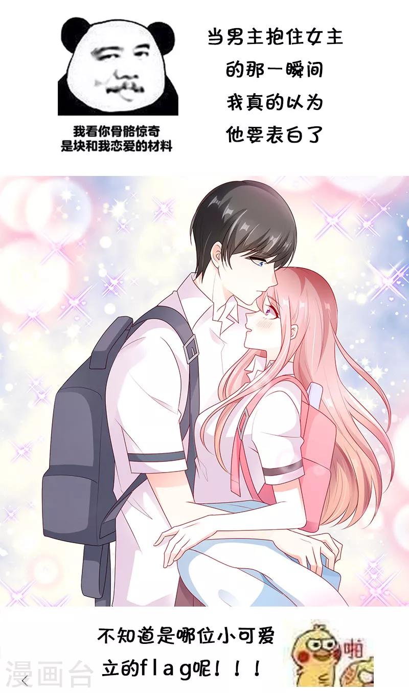 第35话 在一起了吗？-第35话