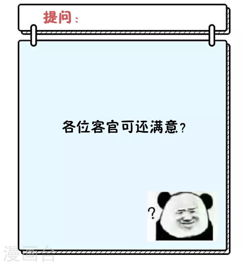 第35话 在一起了吗？-第35话
