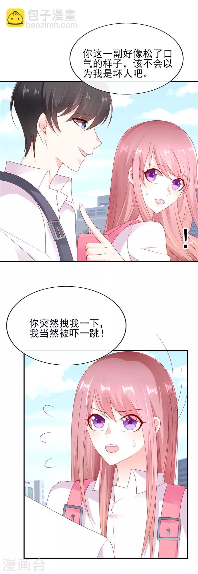 第35话 在一起了吗？-第35话