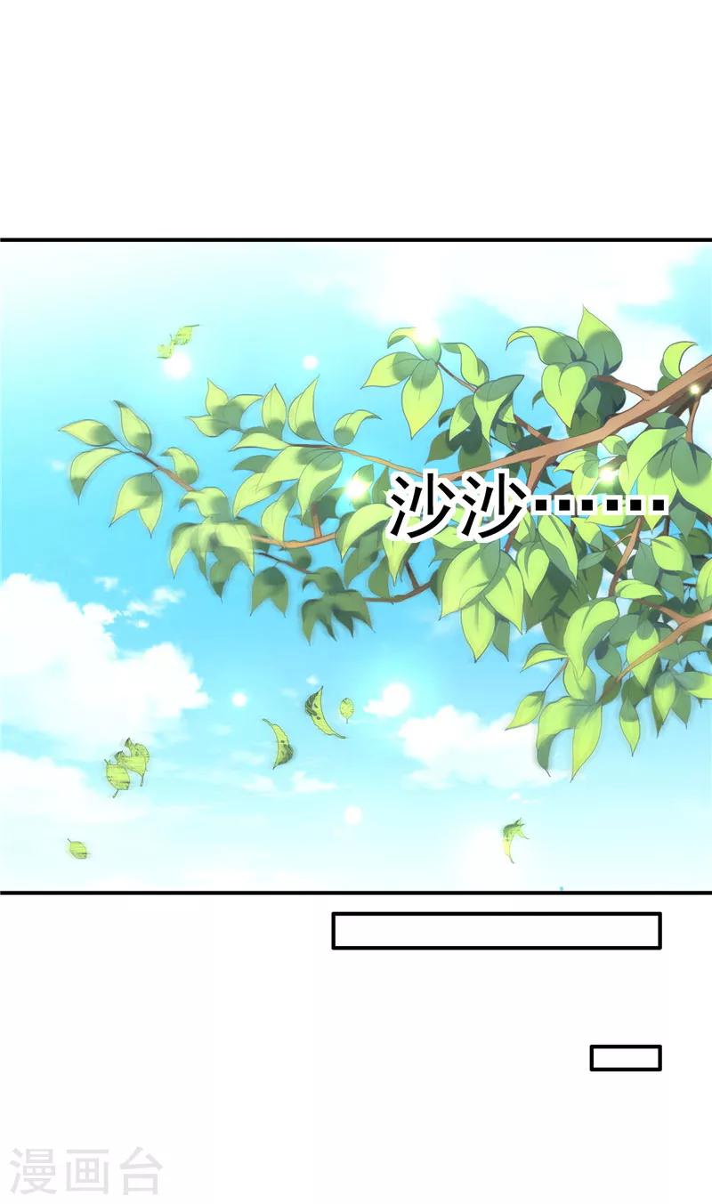 第35话 在一起了吗？-第35话
