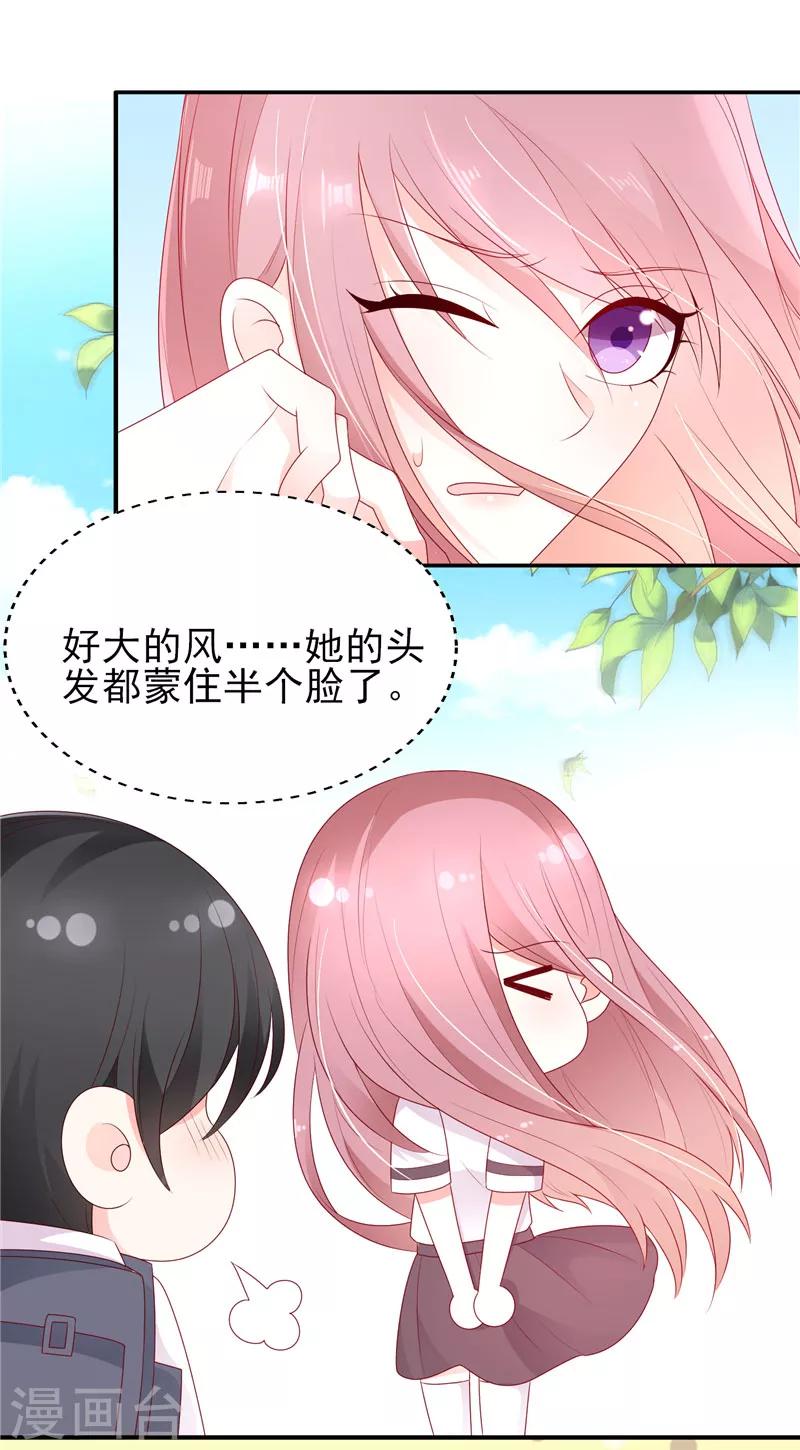 第35话 在一起了吗？-第35话
