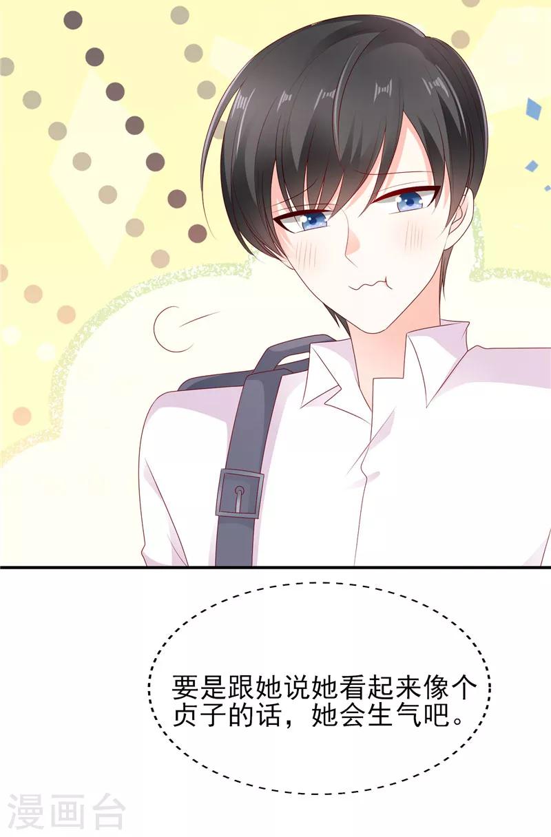 第35话 在一起了吗？-第35话