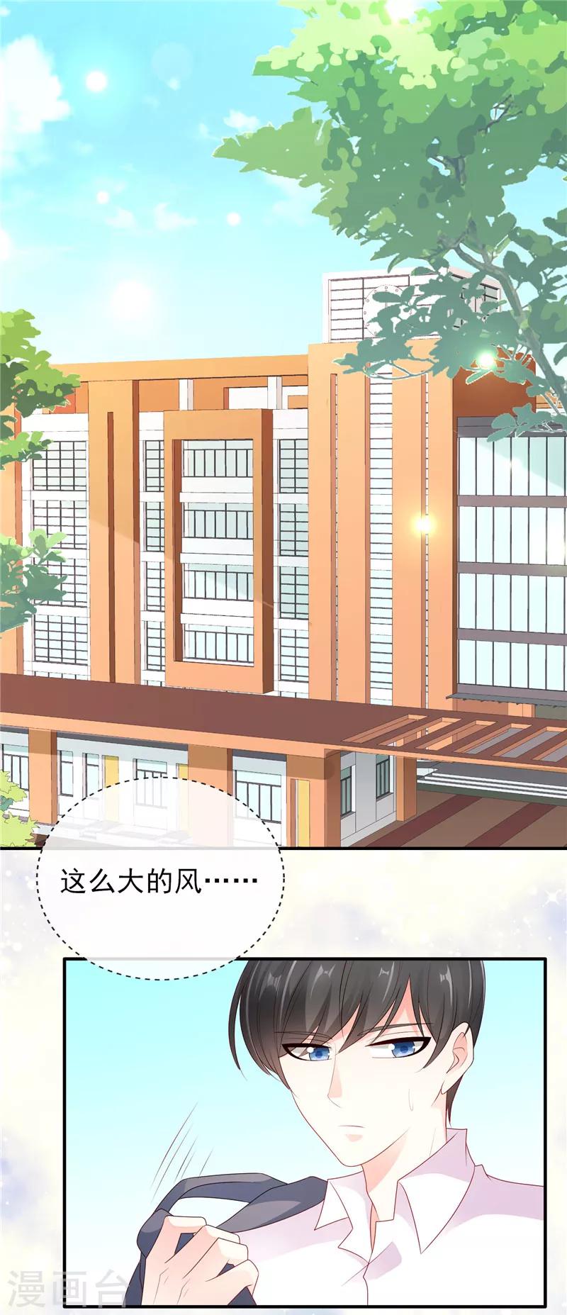 第35话 在一起了吗？-第35话
