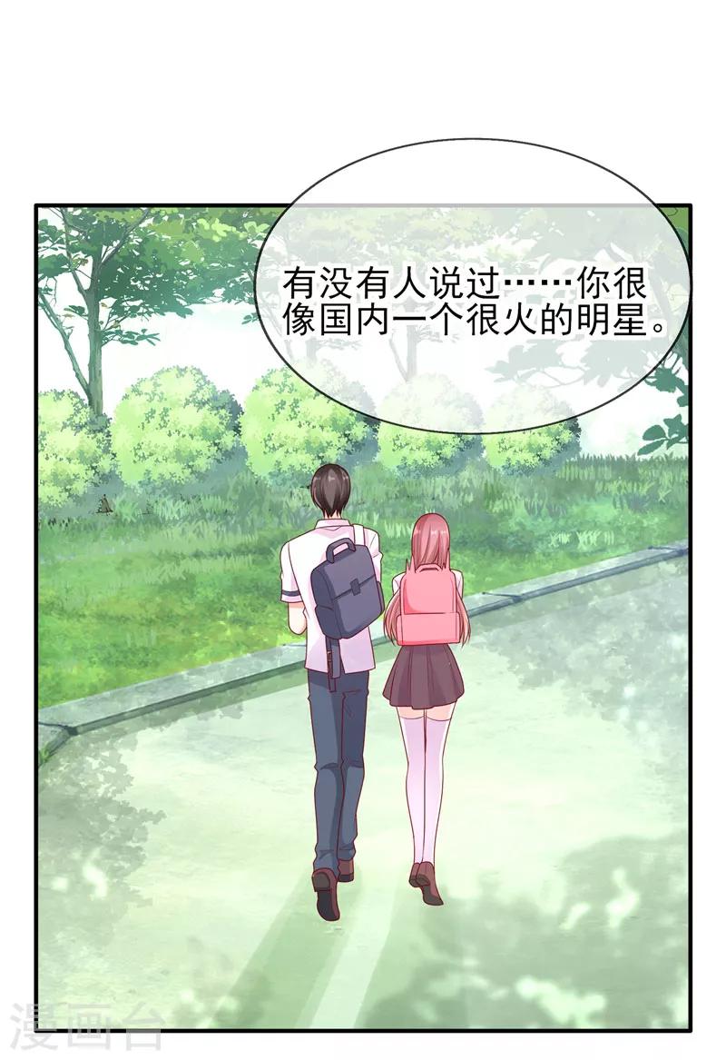 第37话 要我帮你擦嘴角吗？-第37话