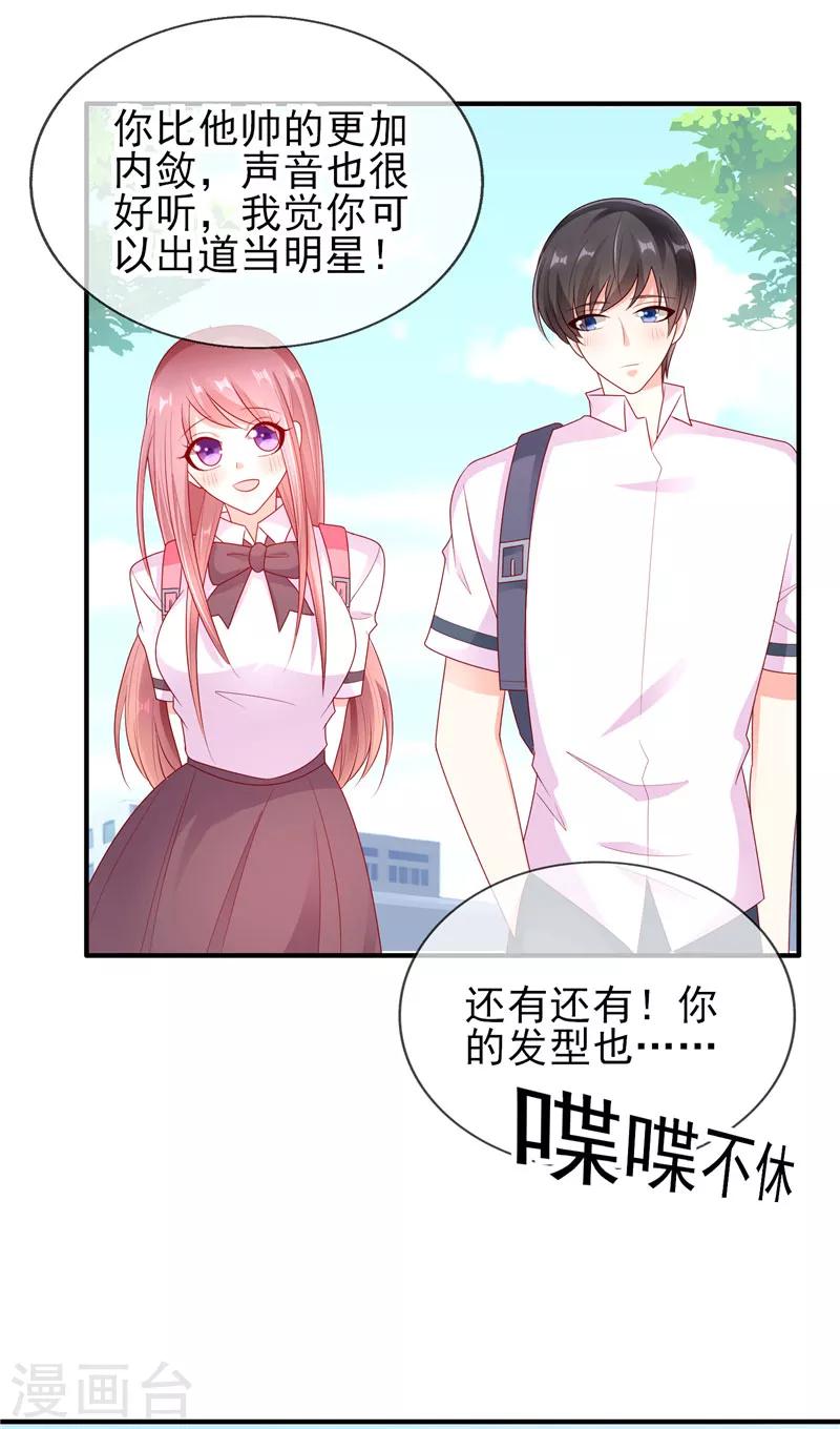 第37话 要我帮你擦嘴角吗？-第37话