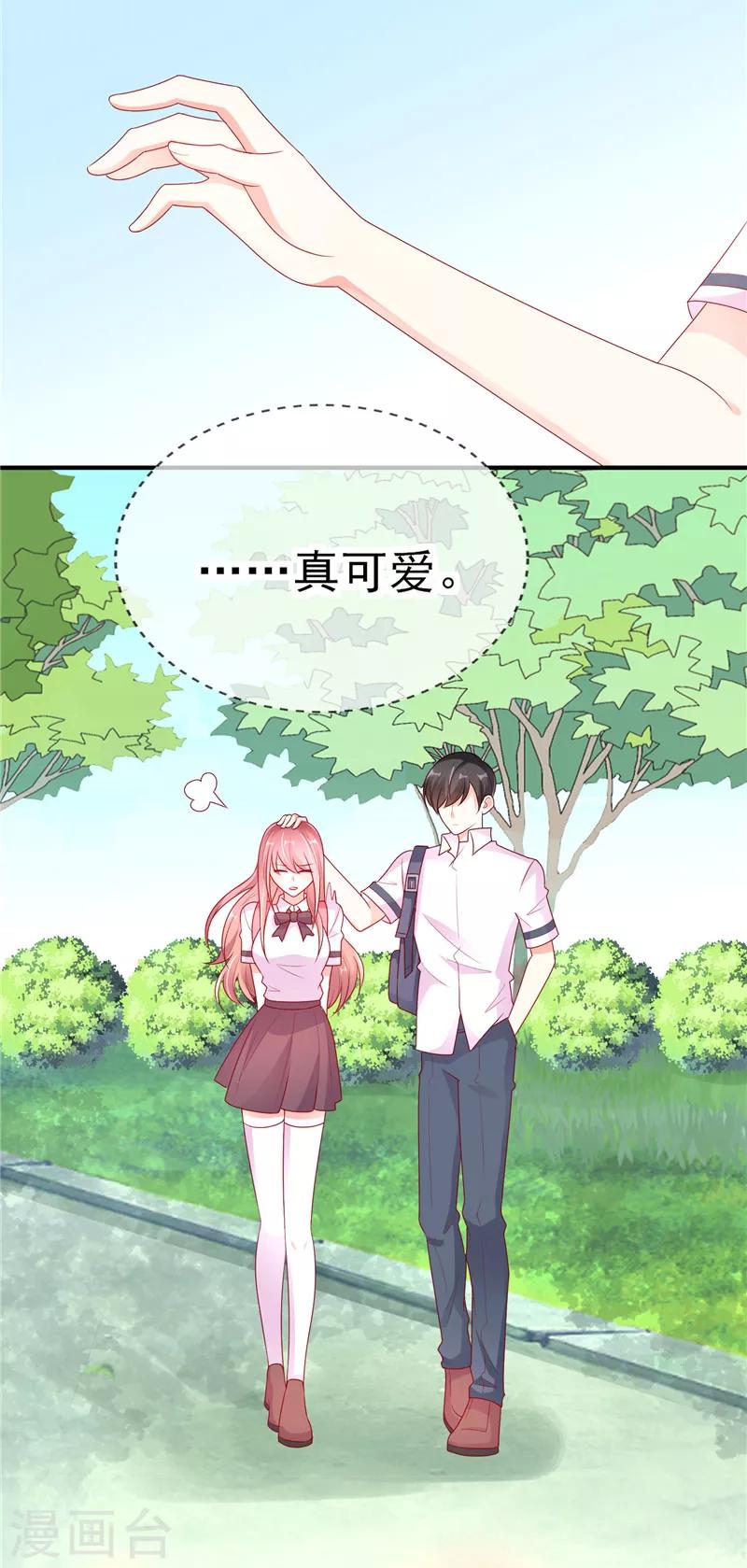 第37话 要我帮你擦嘴角吗？-第37话