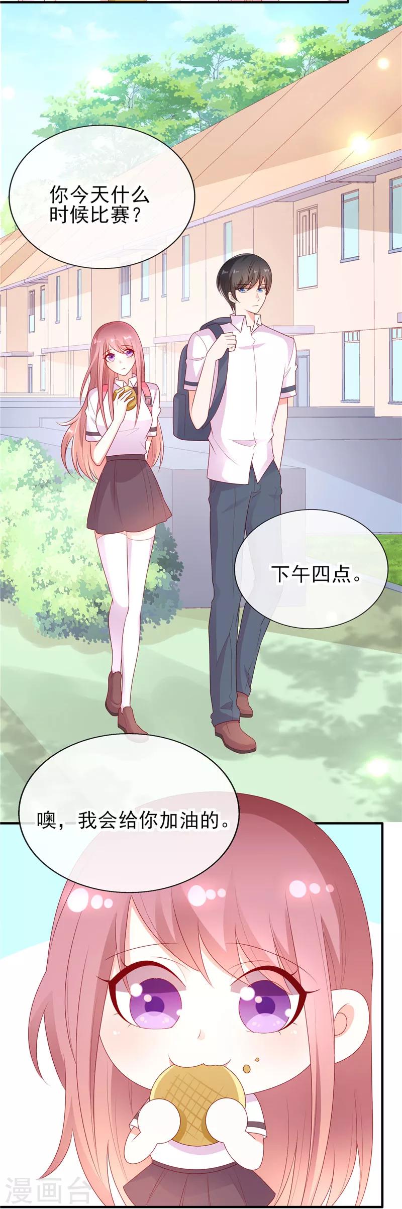 第37话 要我帮你擦嘴角吗？-第37话