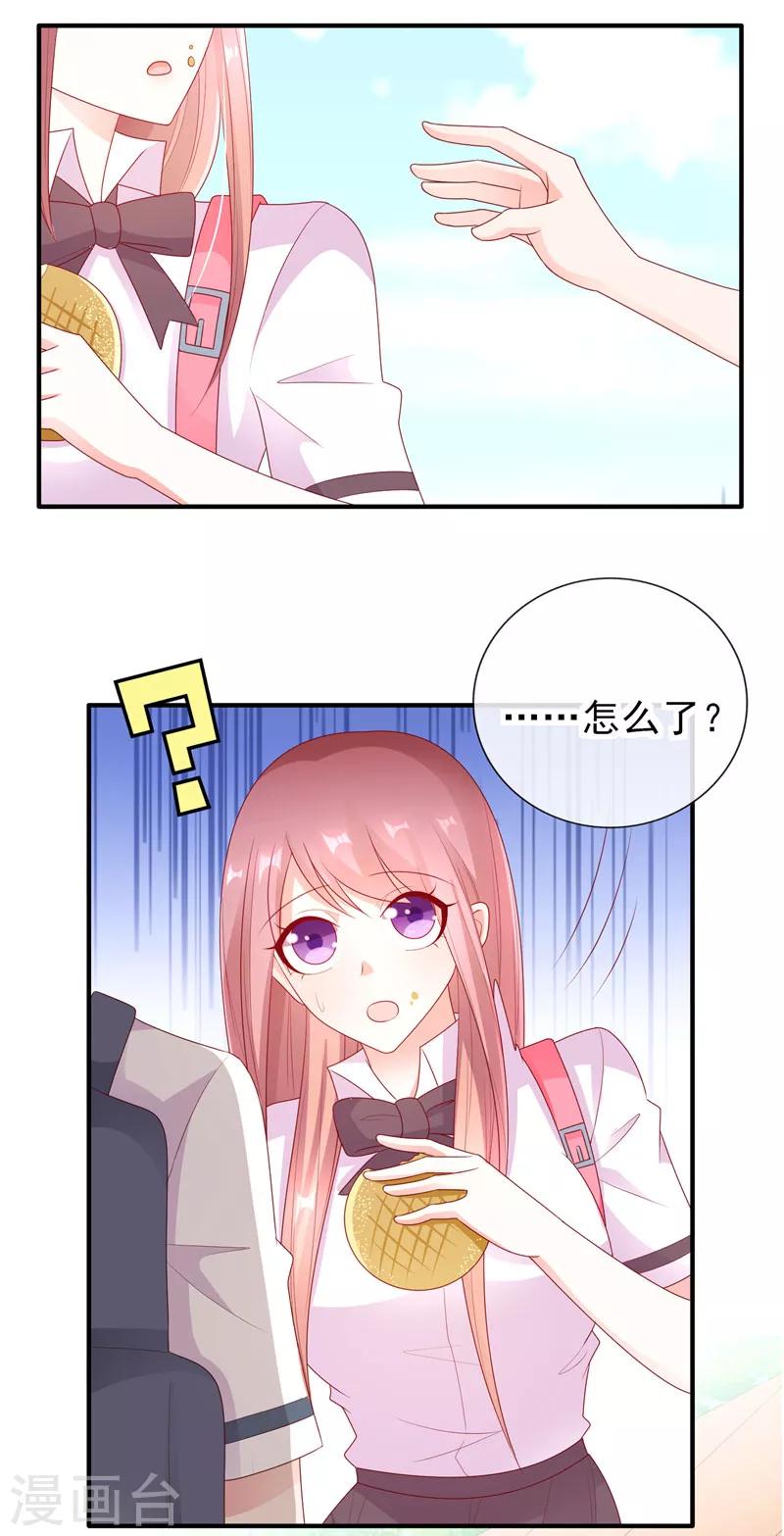 第37话 要我帮你擦嘴角吗？-第37话