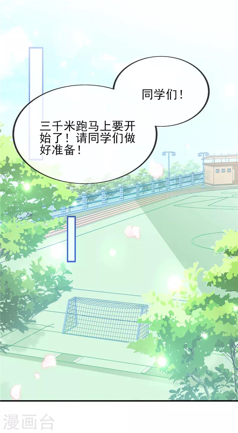第39话 奶茶一起才好喝-第39话