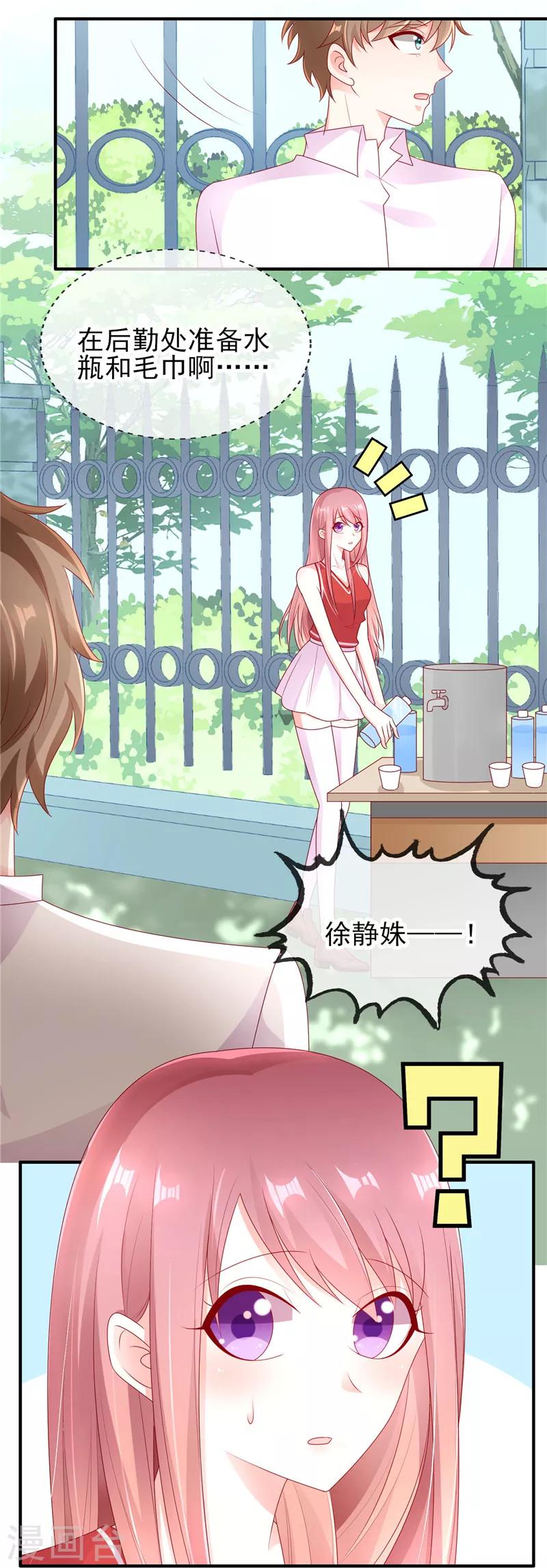 第39话 奶茶一起才好喝-第39话