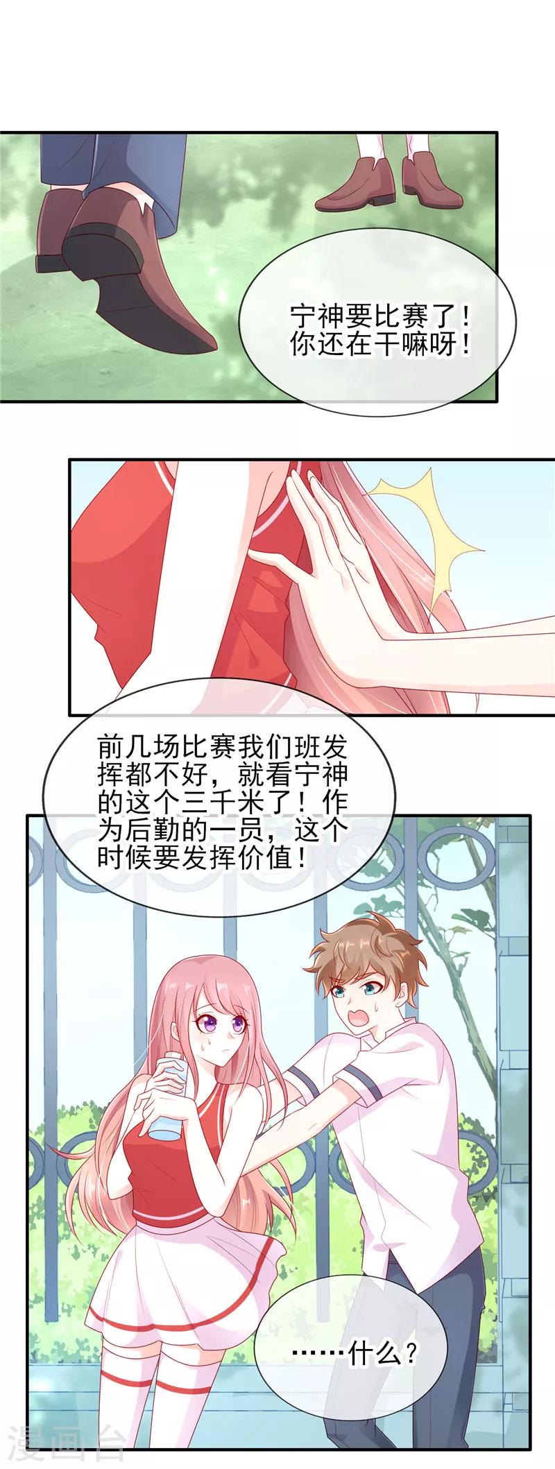 第39话 奶茶一起才好喝-第39话