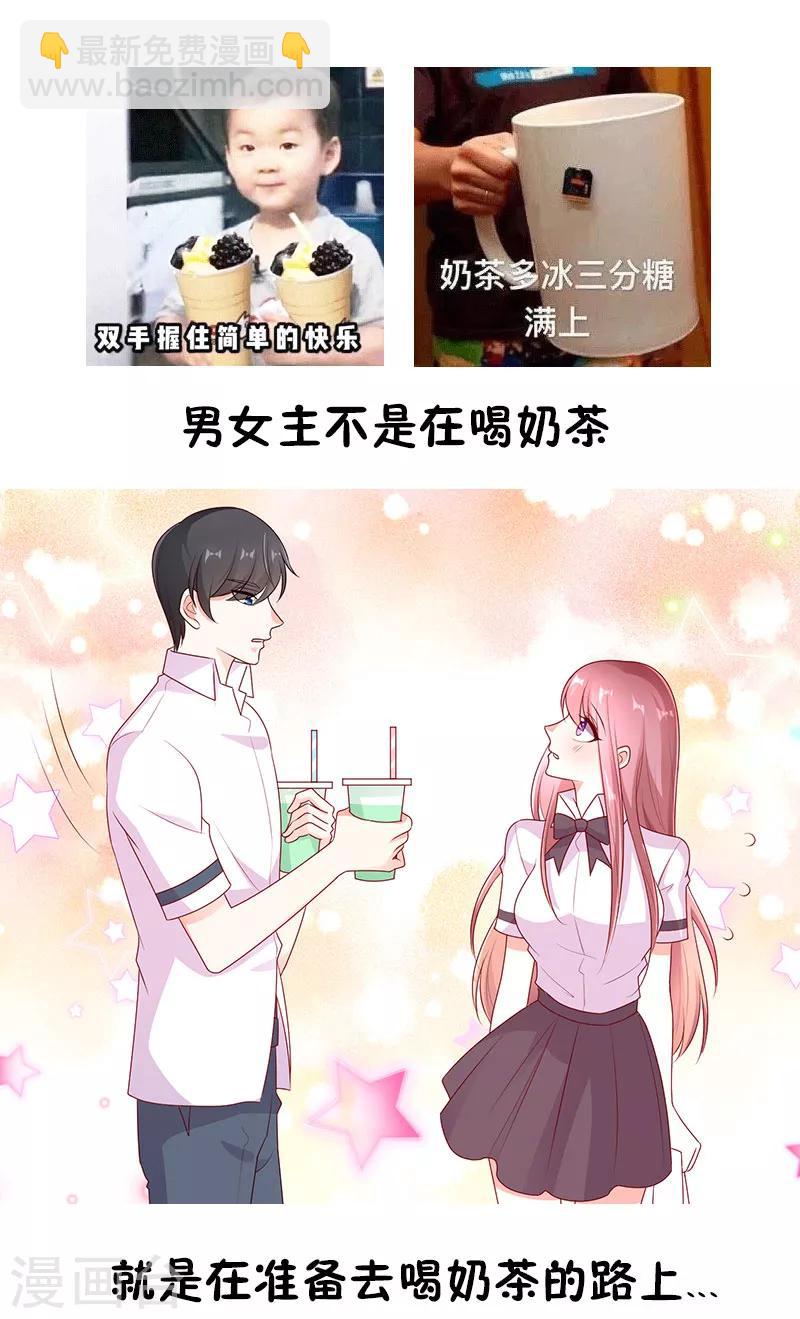 第39话 奶茶一起才好喝-第39话