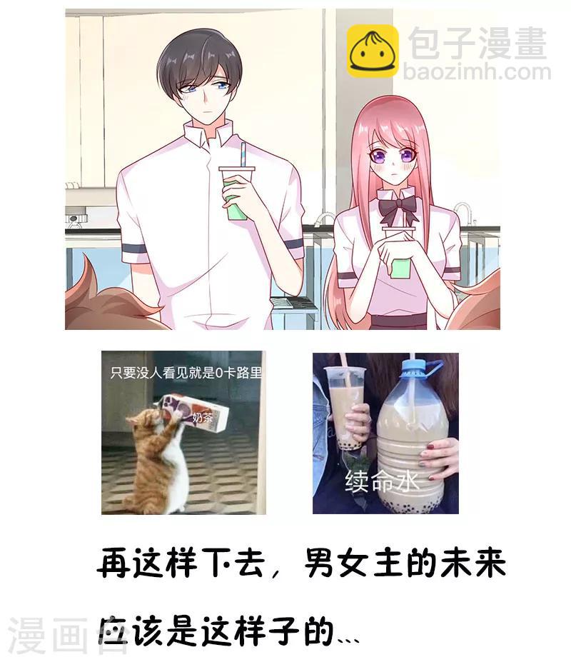 第39话 奶茶一起才好喝-第39话