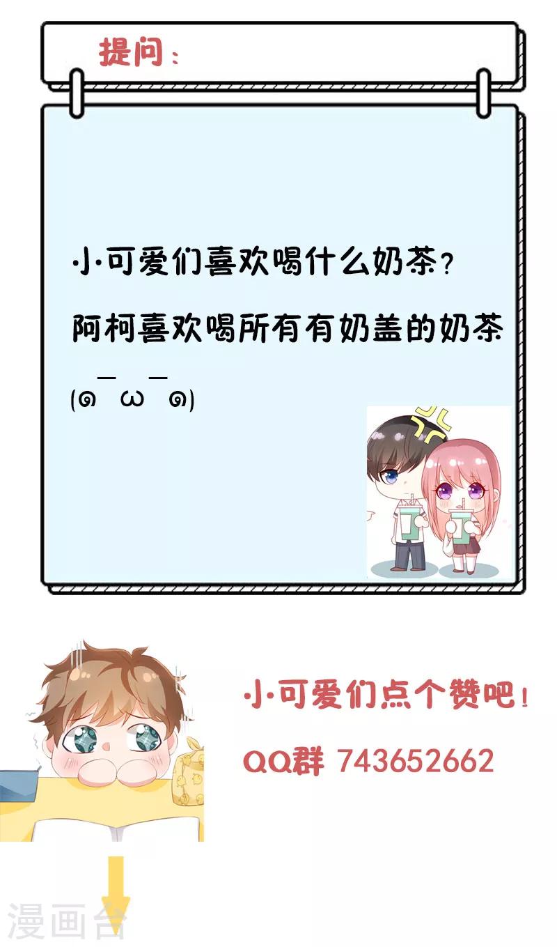 第39话 奶茶一起才好喝-第39话