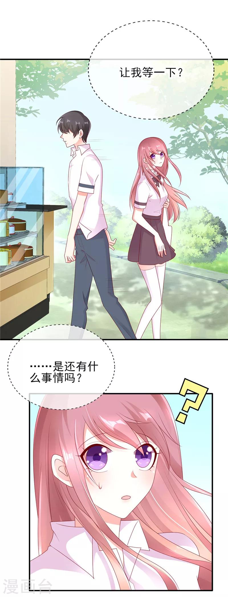 第39话 奶茶一起才好喝-第39话