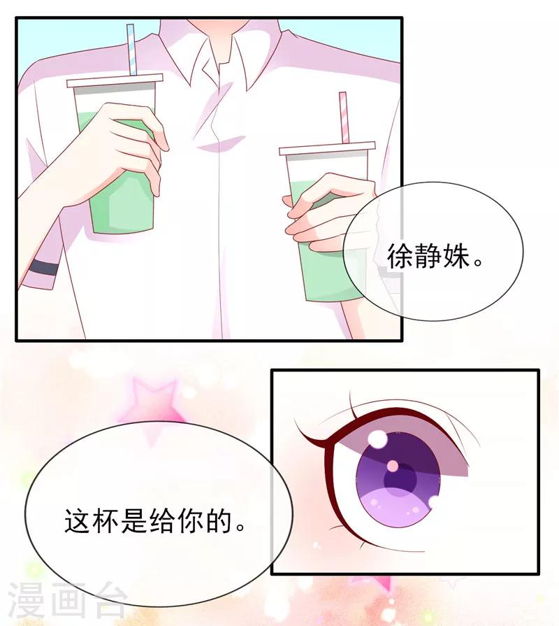 第39话 奶茶一起才好喝-第39话