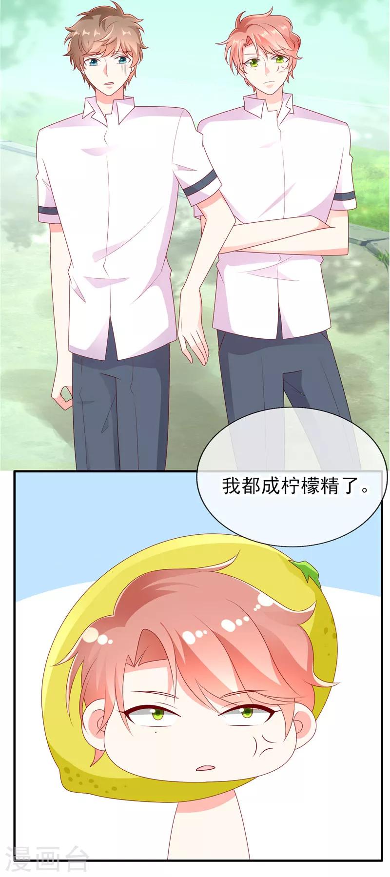 第39话 奶茶一起才好喝-第39话