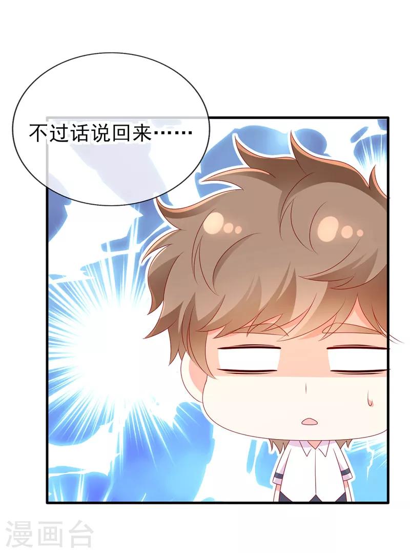 第39话 奶茶一起才好喝-第39话