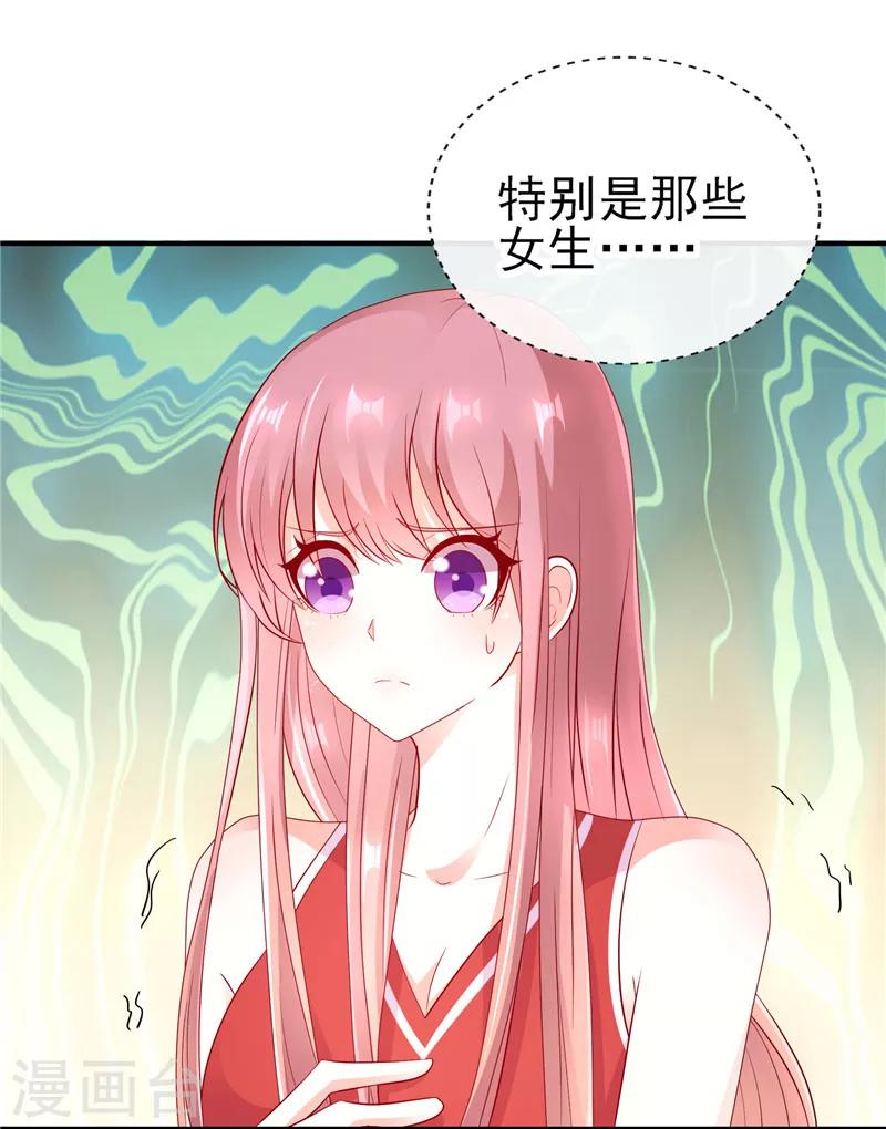 第41话 你在我心里跑了一圈-第41话