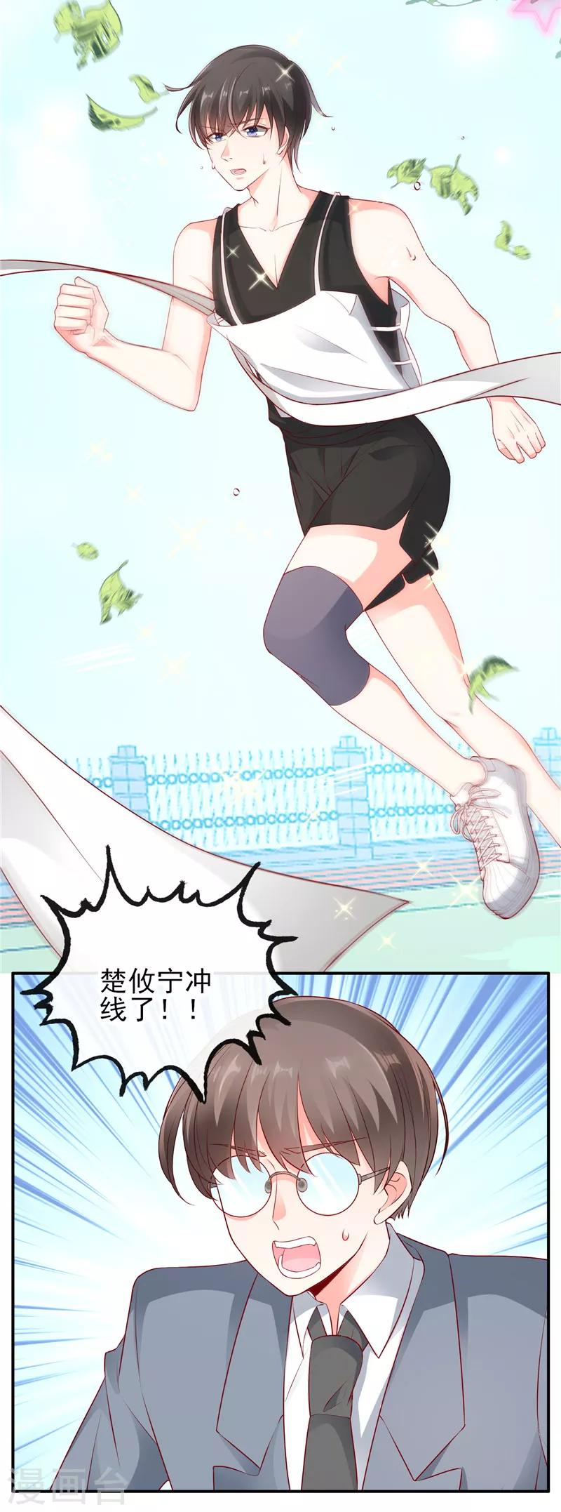 第43话 叫我第一名-第43话