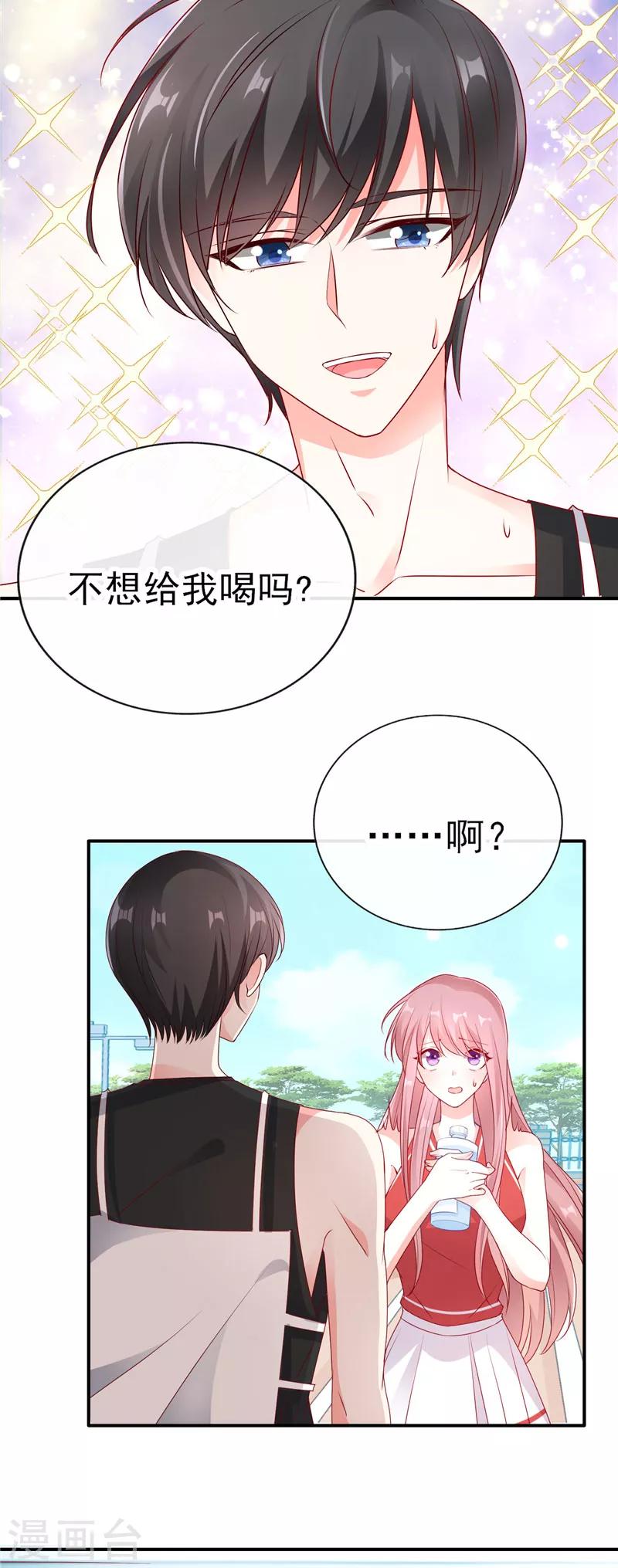 第43话 叫我第一名-第43话