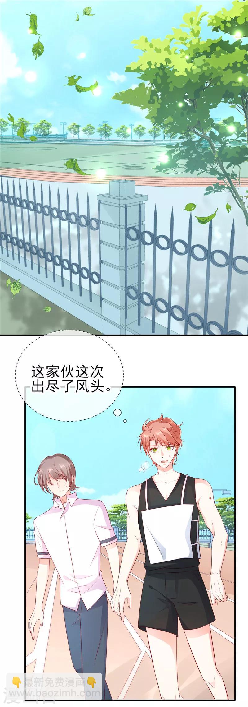 第43话 叫我第一名-第43话
