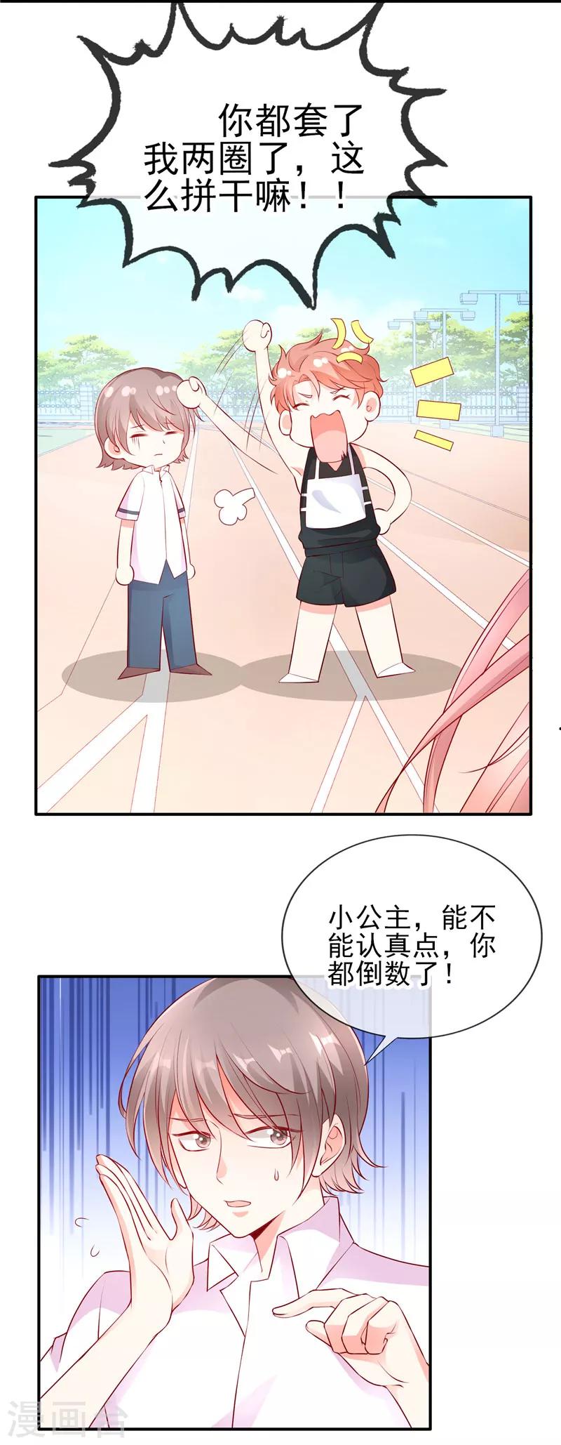 第43话 叫我第一名-第43话