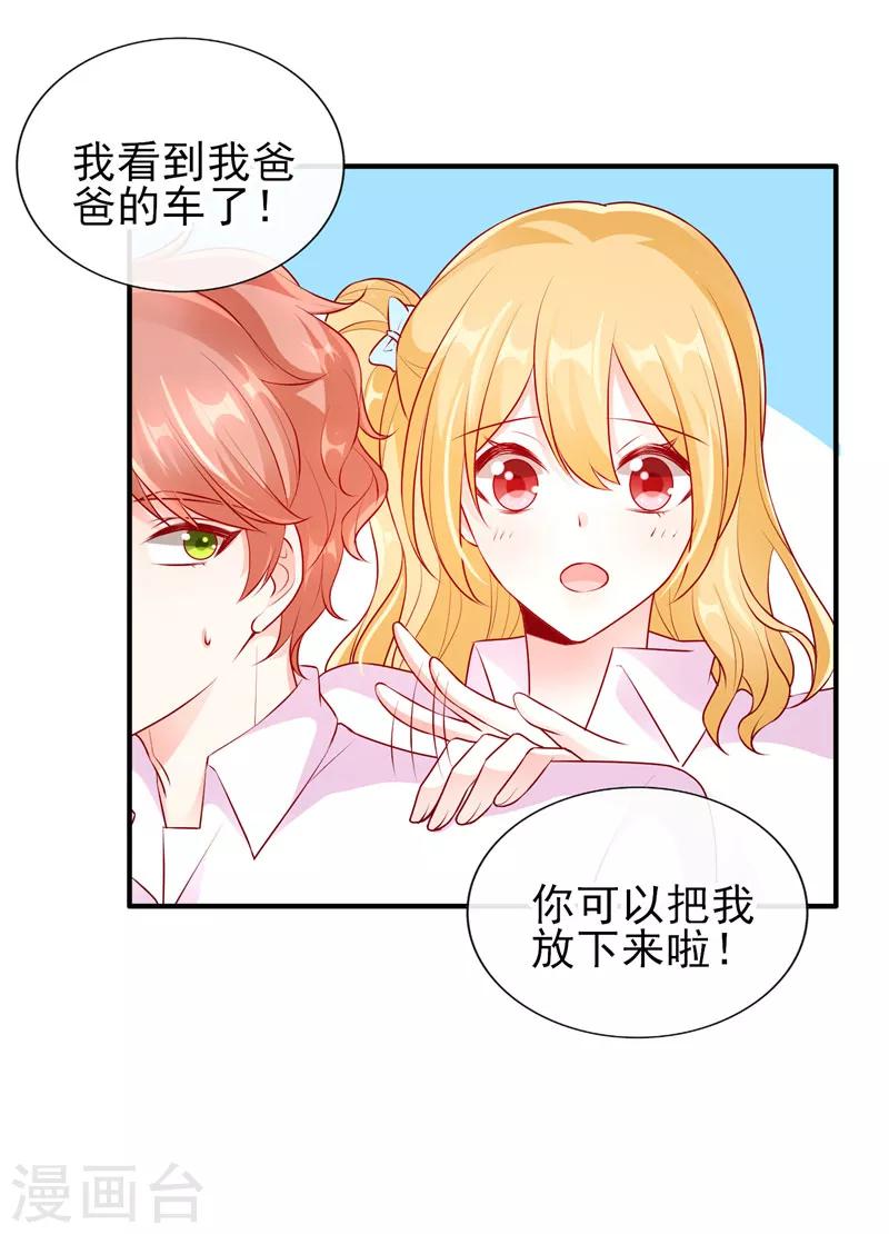 第45话 你们俩怎么肥事？-第45话