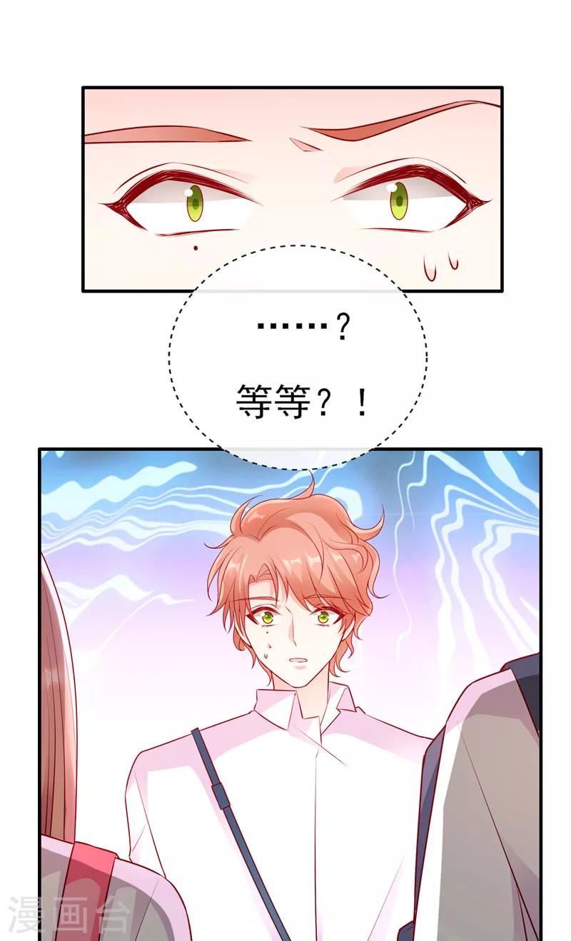 第45话 你们俩怎么肥事？-第45话